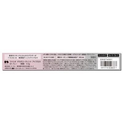 FASIO 菲希歐 眉粉 眉筆 液體X眉粉 長效蓬鬆眉筆 01 灰色 KOSE 高絲