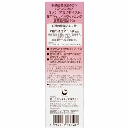 MINON 蜜濃 胺基酸保濕 亮提抗UV隔離霜 25g SPF47 PA+++