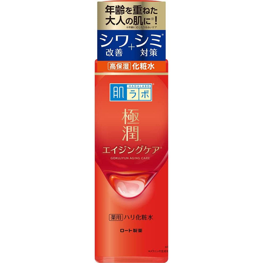 肌研 高機能極潤緊實化粧水 化粧水 乳液  乳霜 凝露 170mL