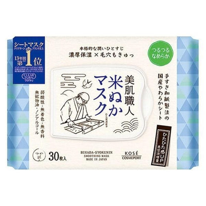 CLEAR TURN 美肌職人 鳩麥面膜 米糠面膜 清酒面膜 蜂蜜面膜 30片入 / 7片入 毛孔護理 乾性肌膚