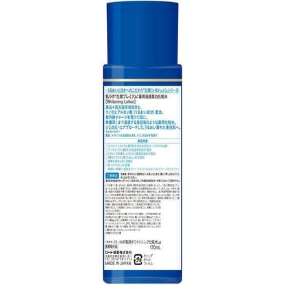 肌研 白潤高效集中淡斑化粧水 170mL 白潤高效集中淡斑乳液 140mL 白潤高效集中淡斑化乳霜 50g 樂敦