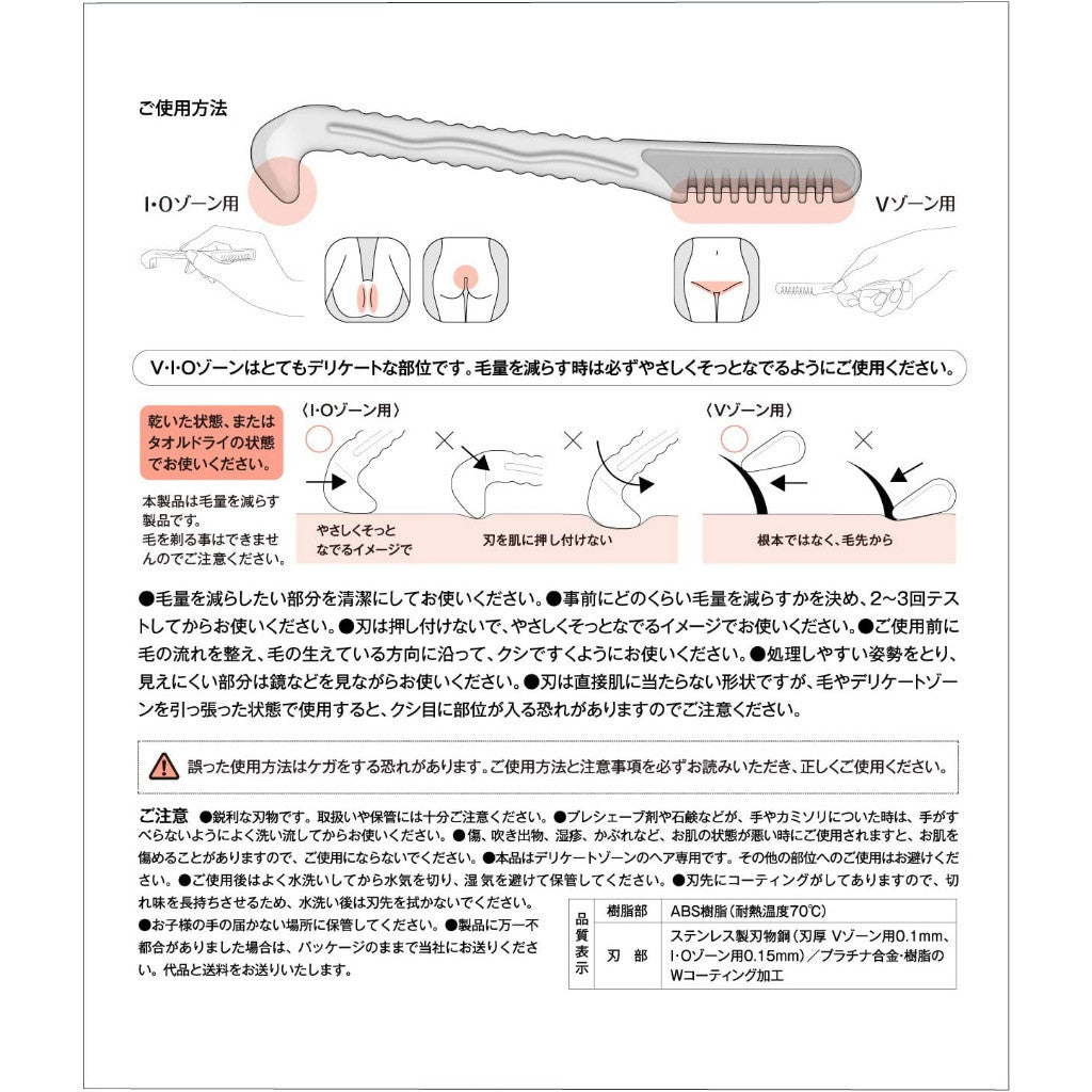 FEATHER Piany VIO 安全除毛刀 剃刀 比基尼線除毛 毛量調整
