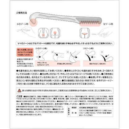 FEATHER Piany VIO 安全除毛刀 剃刀 比基尼線除毛 毛量調整