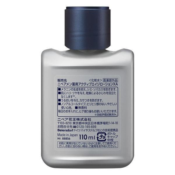 NIVEA 妮維雅 MEN 男士活性抗皺緊緻光澤化妝水 無香料 Active age 110ml 花王