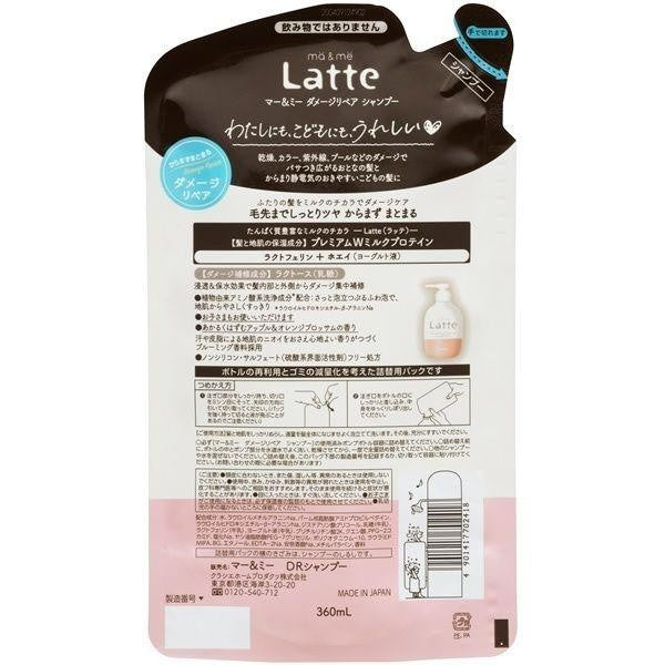 Kracie MA & Me Latte 拿鐵頭髮護理系列 兒童護髮 成人護髮 DB