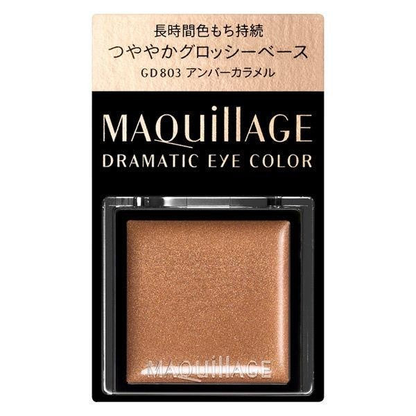 資生堂 MAQuillAGE 心機彩妝 熱戀巧克力拼色眼影 (不含眼影盒)