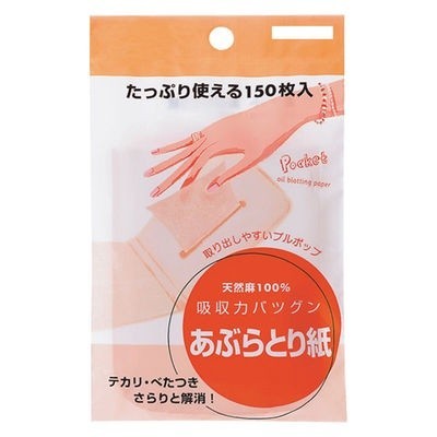 SHISEIDO 資生堂 吸油面紙 抽取式吸油面紙 150枚入