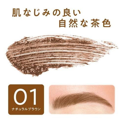 CEZANNE 眉毛膏 01 02 極細眉毛膏 C1 C2
