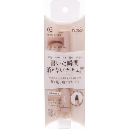 Fujiko 眉毛梳理持色眉筆 SV01自然咖 SV02摩卡咖 SV03灰咖