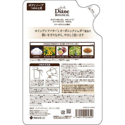 Diane 黛絲恩 植物肥皂 DB