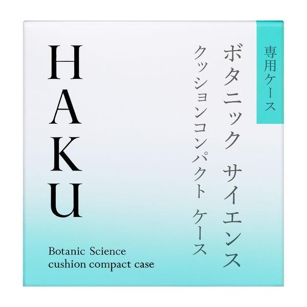 HAKU 植物科學氣墊粉餅專用粉盒 / 植物科學氣墊粉餅專用粉盒