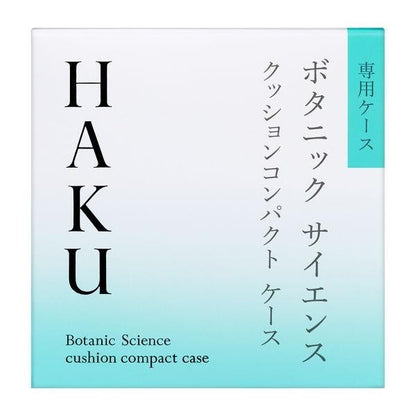 HAKU 植物科學氣墊粉餅專用粉盒 / 植物科學氣墊粉餅專用粉盒