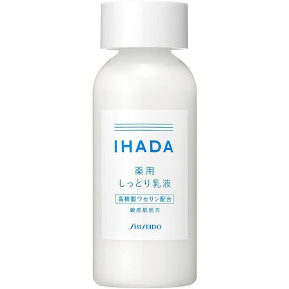 資生堂 IHADA  藥用乳液 低刺激 135ml