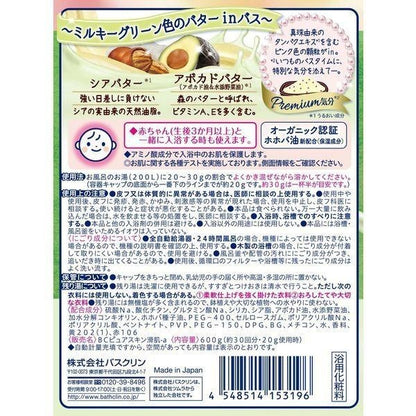 Bath Clean Pure Skin Skin Care 柔軟肌膚/光滑肌膚/滋潤肌膚 600g DB