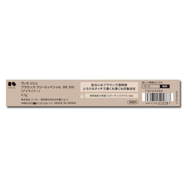 Visee 高絲 KOSE 眼線 奶霜即溶眼線筆