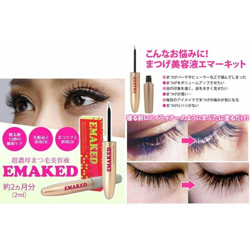 水橋保壽堂 EMAKED睫毛美容液 2ml