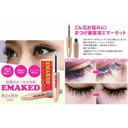 水橋保壽堂 EMAKED睫毛美容液 2ml