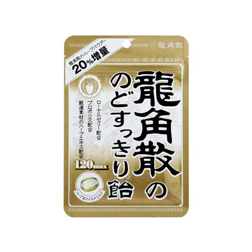 龍角散潤喉糖 原味 100g 藍莓 75g