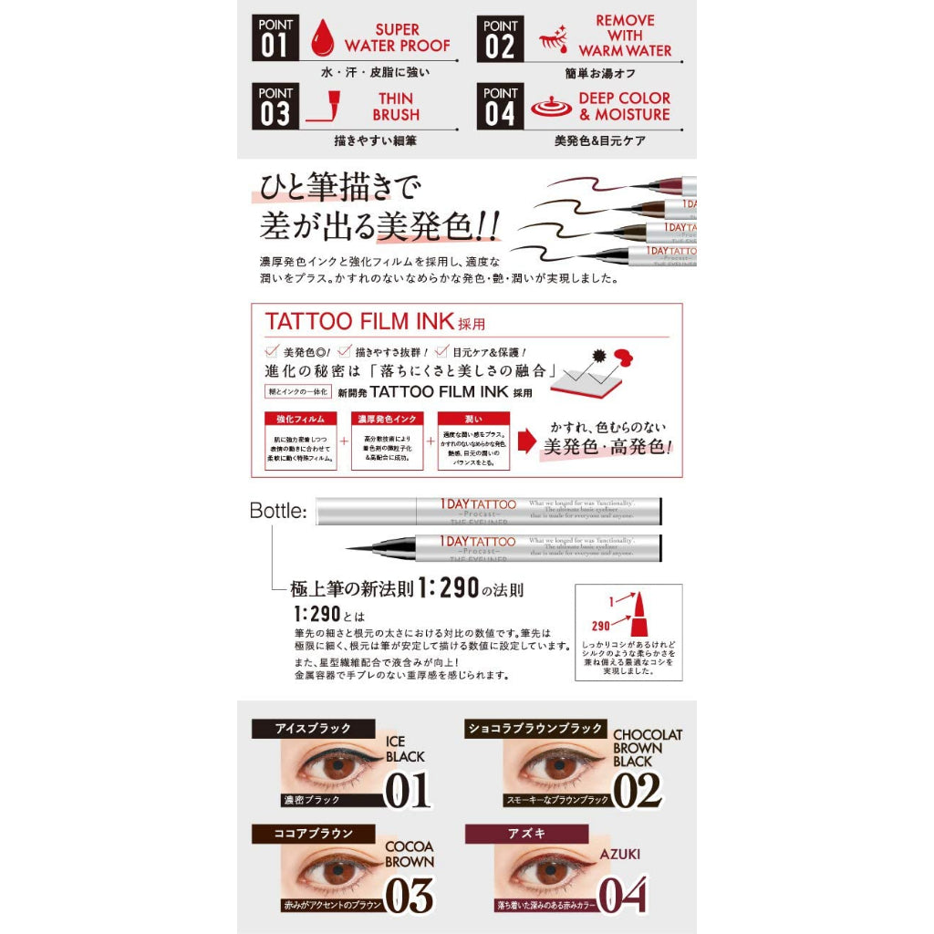 K-Palette 1DAY TATTOO Procast 眼線筆