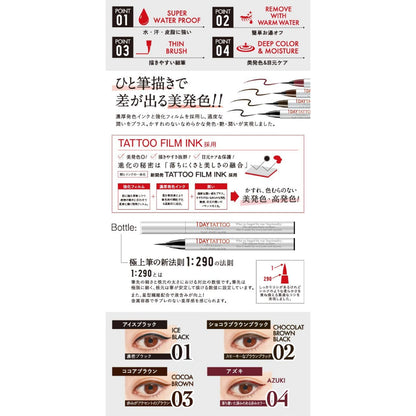K-Palette 1DAY TATTOO Procast 眼線筆