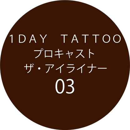 K-Palette 1DAY TATTOO Procast 眼線筆
