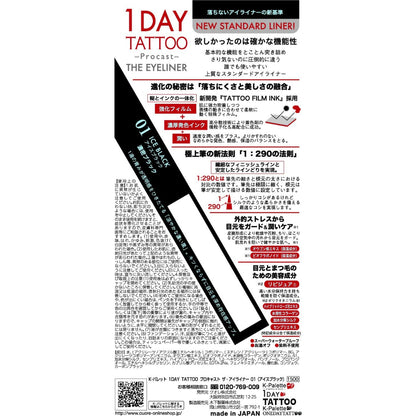K-Palette 1DAY TATTOO Procast 眼線筆