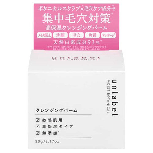 unlabel LAB MB植萃深層卸妝膏 90g