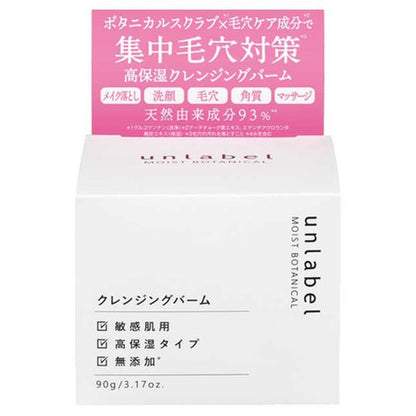 unlabel LAB MB植萃深層卸妝膏 90g
