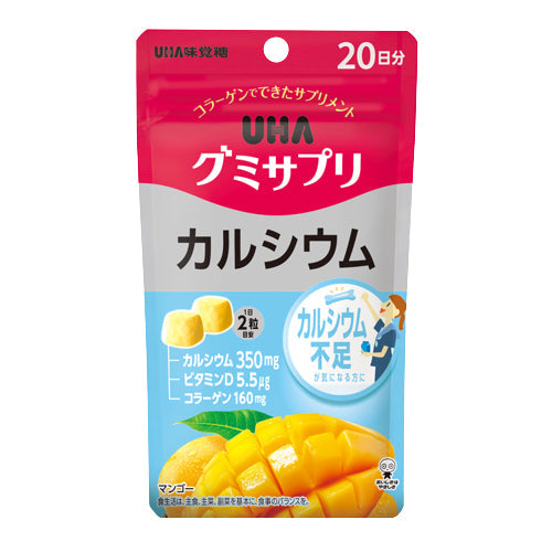 UHA 味覺糖 軟糖 維他命 葉黃素 鈣 鐵 綜合 20天份 1包  DHA+EPA 膠原蛋白 14天份1包