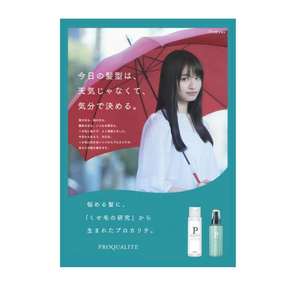 utena 佑天蘭 瞬效直髮凝膠 175ml 48ml