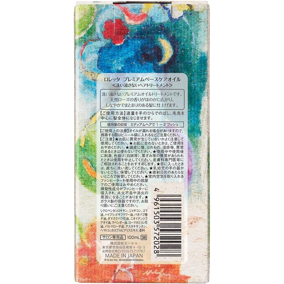 loretta be-x  輕盈光滑護髮油 120ml 優質護髮油 120ml