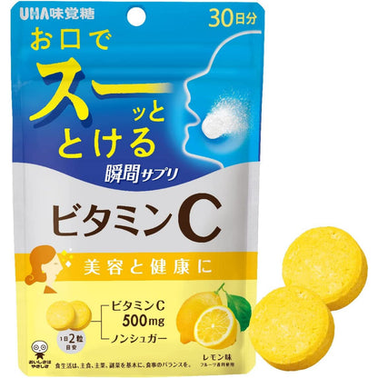 UHA 味覺糖　鋅&瑪卡　葉黃素 鐵&葉酸 綜合維他命 維他命C 30天份 1包