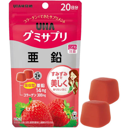 UHA 味覺糖 軟糖 維他命 葉黃素 鈣 鐵 綜合 20天份 1包  DHA+EPA 膠原蛋白 14天份1包