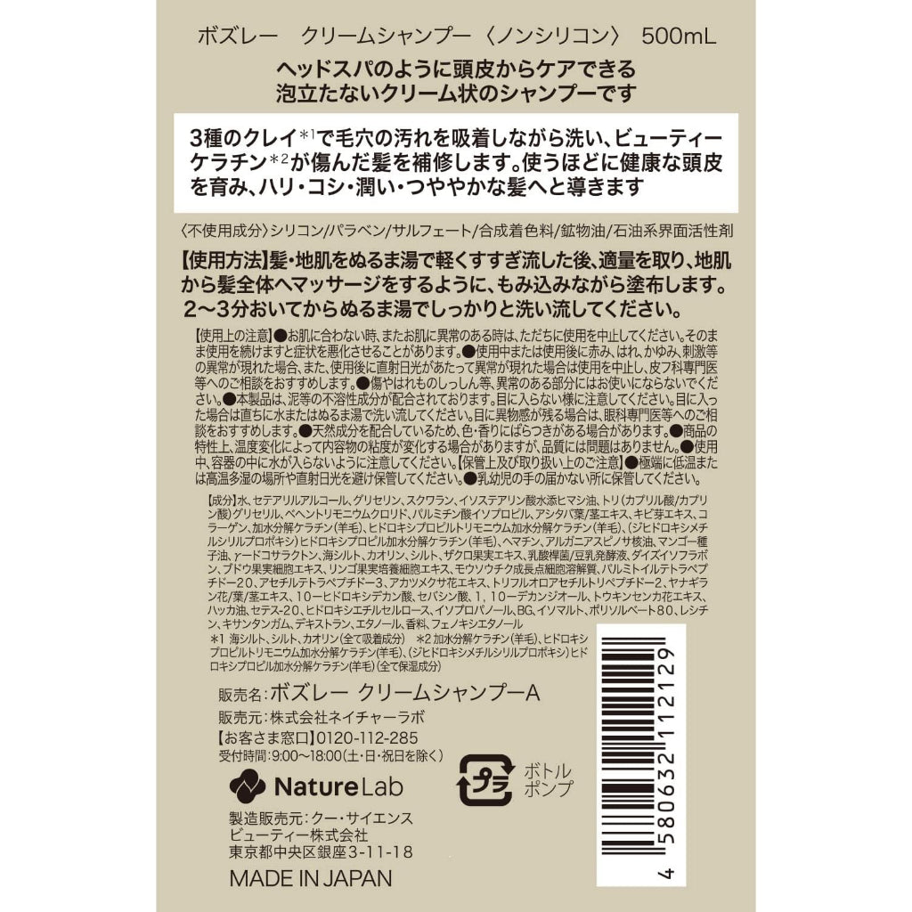 BOSLEY 舒緩放鬆系列 舒緩柑橘香 不起泡洗髮乳  洗髮精 500ml NatureL
