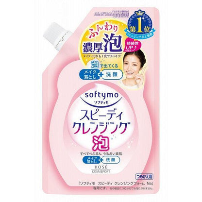 Softymo 絲芙蒂 高絲 卸妝凝膠毛孔洗面乳 卸妝毛孔洗面油 補充包 無油卸妝水 無油泡沫卸妝水