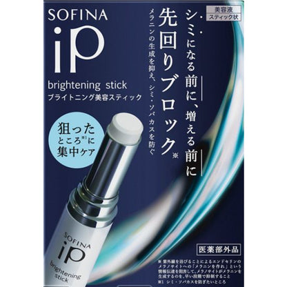 花王 SOFINA 蘇菲娜 iP 美白美容液 提亮美容膏