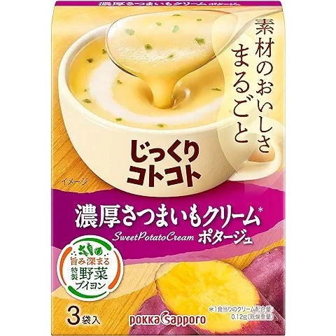 POKKA SAPPORO 波克 濃湯 波克濃郁地瓜奶油濃湯 1盒(3包入)