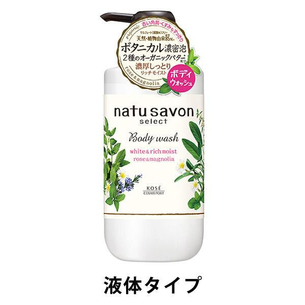 Softymo 絲芙蒂 高絲 Natu savon 超保濕沐浴乳 柚子＆蜂蜜 煥然一新沐浴乳 泡沫沐浴乳 / 液體