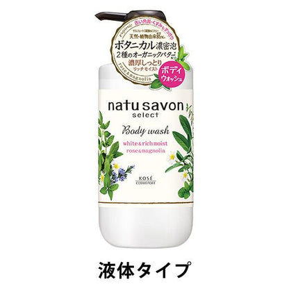 Softymo 絲芙蒂 高絲 Natu savon 超保濕沐浴乳 柚子＆蜂蜜 煥然一新沐浴乳 泡沫沐浴乳 / 液體