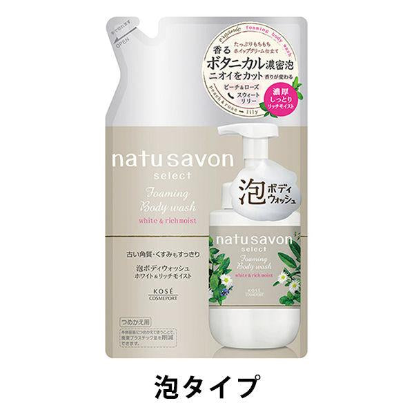 Softymo 絲芙蒂 高絲 Natu savon 超保濕沐浴乳 柚子＆蜂蜜 煥然一新沐浴乳 泡沫沐浴乳 / 液體