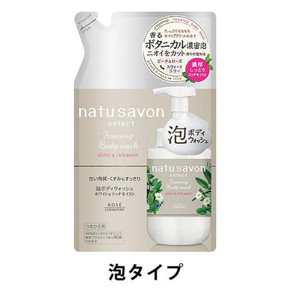 Softymo 絲芙蒂 高絲 Natu savon 超保濕沐浴乳 柚子＆蜂蜜 煥然一新沐浴乳 泡沫沐浴乳 / 液體
