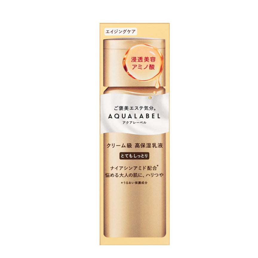 資生堂 AQUALABEL 水之印 高機能滋潤型乳液(含油) 補充包 110ml