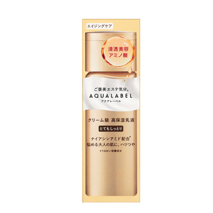資生堂 AQUALABEL 水之印 高機能滋潤型乳液(含油) 補充包 110ml