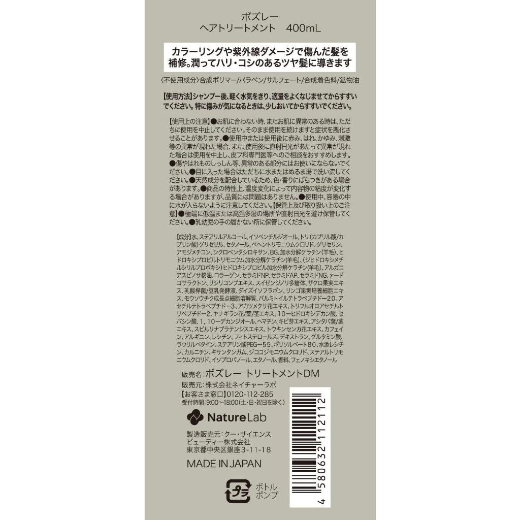 BOSLEY 舒緩放鬆系列 舒緩花香修護護髮乳 400ml 健康頭皮精華液 (彈力黑髮) 60ml