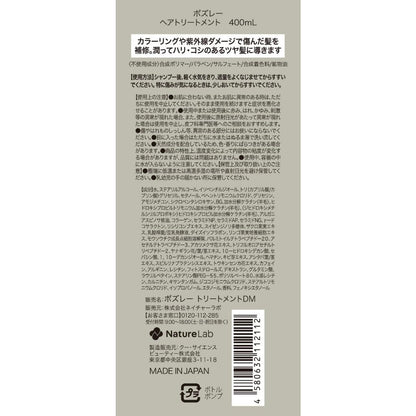 BOSLEY 舒緩放鬆系列 舒緩花香修護護髮乳 400ml 健康頭皮精華液 (彈力黑髮) 60ml