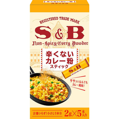 S＆B 愛思必 咖哩粉包（不辣）