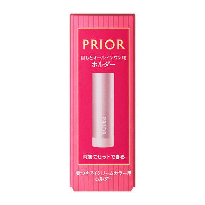 資生堂 眼影管 PRIOR Beautiful Eye Cream Colour Holder（無眼影）