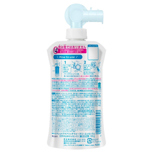 Biore 蜜妮 抗UV水潤奢華保濕精華乳 保鮮袋型 120g 花王