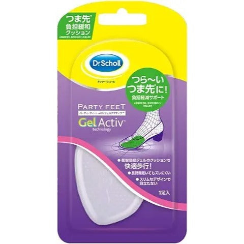 Dr Scholl 爽健 鞋墊 PARTY FEET Gel Activ 透明凝膠鞋墊 前腳掌用 左右各1 2片入