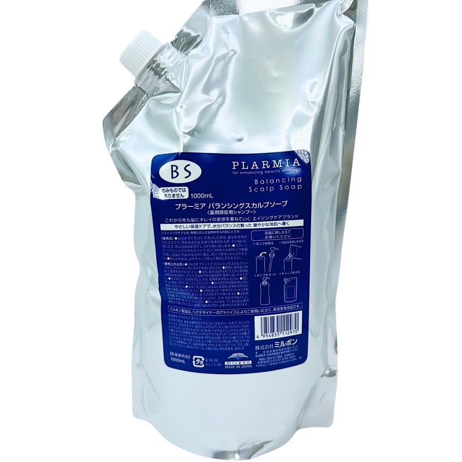 MILBON PLARMIA 頭皮護理 Balancing Scalp平衡頭皮護理素 1000mL